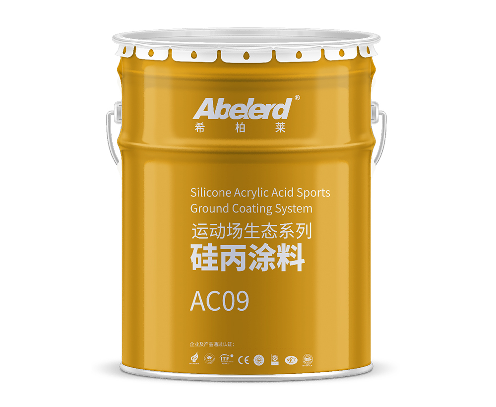 運(yùn)動場硅丙樹脂面層涂料AC09
